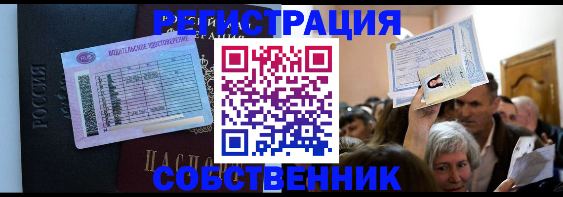 прописка гарантия в Ивантеевке