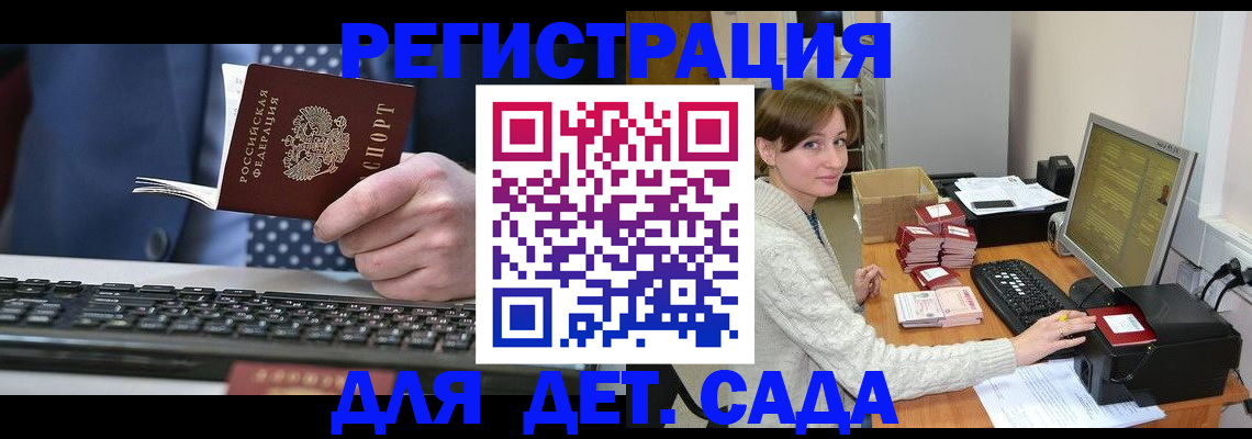 прописка регистрация в Ивантеевке