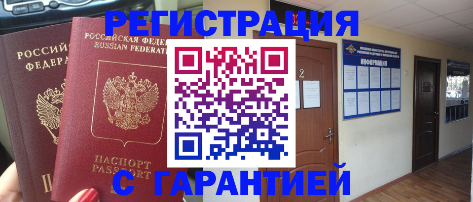 прописка для школы в Ивантеевке