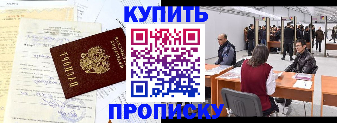 прописка ребенка в Ивантеевке