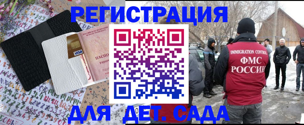 прописка законно в Ивантеевке